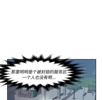 拜托!放过我吧! 拜托!放过我吧! | 第4章 第94页