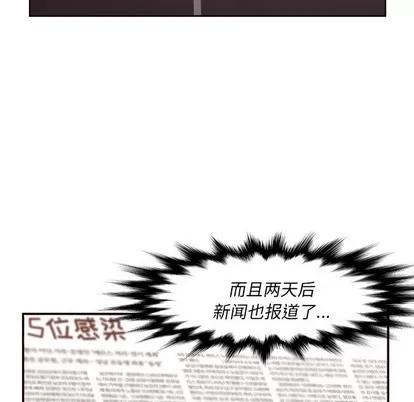 拜托!放过我吧! 拜托!放过我吧! | 第4章 第96页