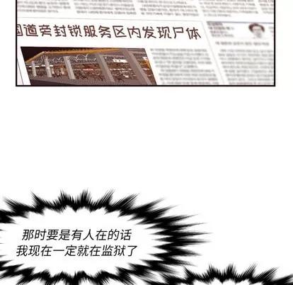 拜托!放过我吧! 拜托!放过我吧! | 第4章 第97页