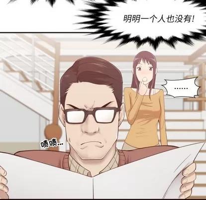 拜托!放过我吧! 拜托!放过我吧! | 第4章 第98页