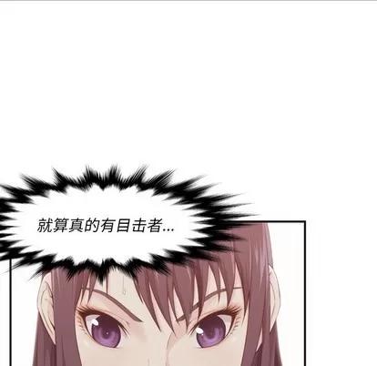 拜托!放过我吧! 拜托!放过我吧! | 第4章 第99页