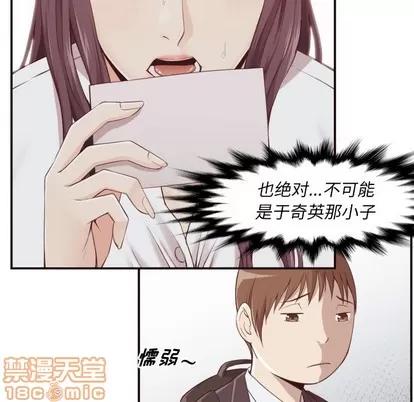 拜托!放过我吧! 拜托!放过我吧! | 第4章 第100页