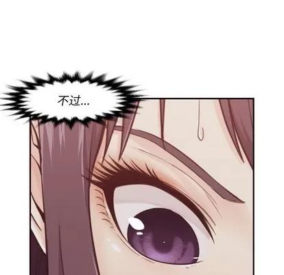 拜托!放过我吧! 拜托!放过我吧! | 第4章 第102页