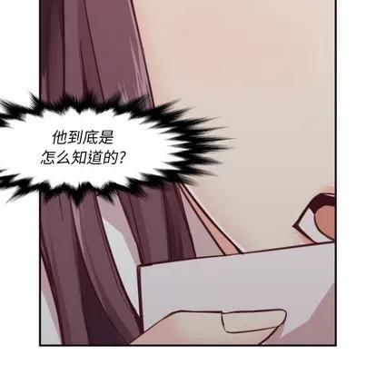 拜托!放过我吧! 拜托!放过我吧! | 第4章 第103页