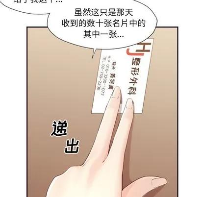 拜托!放过我吧! 拜托!放过我吧! | 第4章 第114页