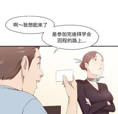 拜托!放过我吧! 拜托!放过我吧! | 第4章 第116页