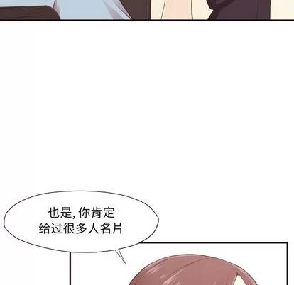 拜托!放过我吧! 拜托!放过我吧! | 第4章 第117页