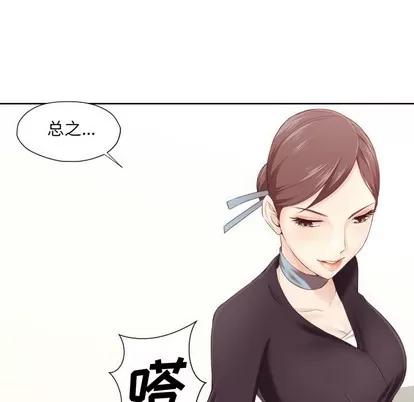 拜托!放过我吧! 拜托!放过我吧! | 第4章 第121页