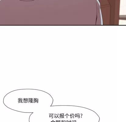 拜托!放过我吧! 拜托!放过我吧! | 第4章 第123页
