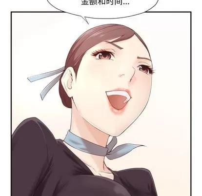 拜托!放过我吧! 拜托!放过我吧! | 第4章 第124页