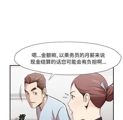拜托!放过我吧! 拜托!放过我吧! | 第4章 第126页