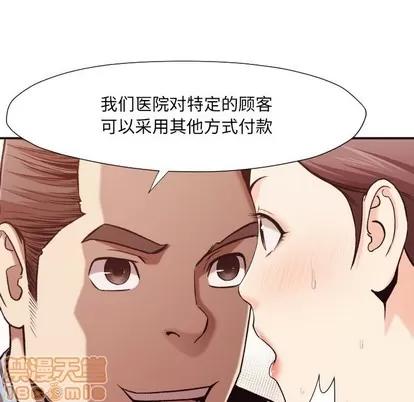 拜托!放过我吧! 拜托!放过我吧! | 第4章 第130页