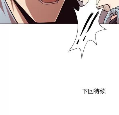 拜托!放过我吧! 拜托!放过我吧! | 第4章 第131页