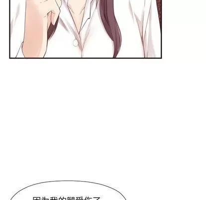 拜托!放过我吧! 拜托!放过我吧! | 第5章 第13页