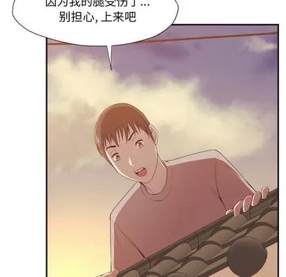 拜托!放过我吧! 拜托!放过我吧! | 第5章 第14页
