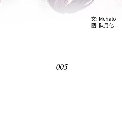 拜托!放过我吧! 拜托!放过我吧! | 第5章 第21页