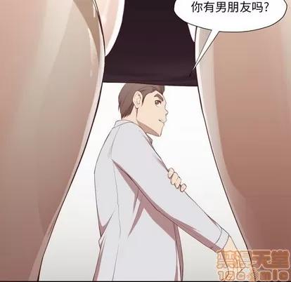 拜托!放过我吧! 拜托!放过我吧! | 第5章 第25页