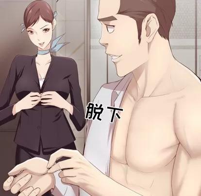 拜托!放过我吧! 拜托!放过我吧! | 第5章 第27页