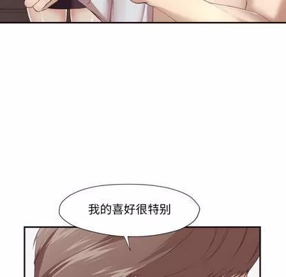 拜托!放过我吧! 拜托!放过我吧! | 第5章 第28页
