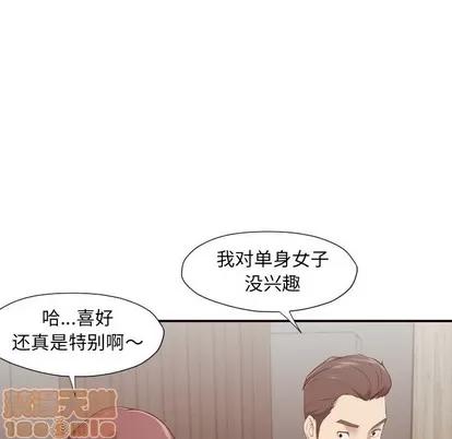 拜托!放过我吧! 拜托!放过我吧! | 第5章 第30页