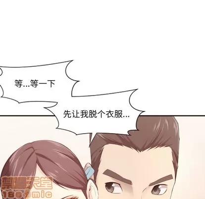 拜托!放过我吧! 拜托!放过我吧! | 第5章 第35页