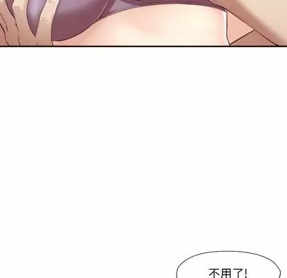 拜托!放过我吧! 拜托!放过我吧! | 第5章 第37页