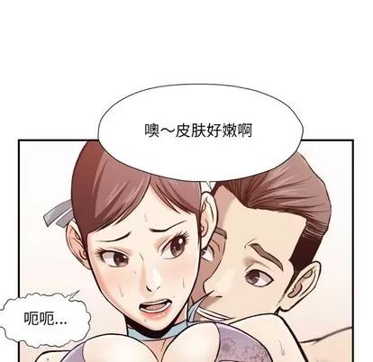 拜托!放过我吧! 拜托!放过我吧! | 第5章 第41页