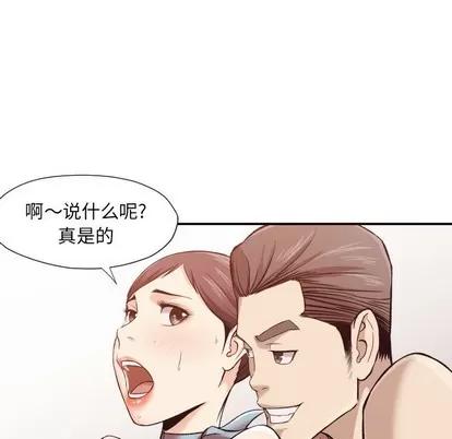 拜托!放过我吧! 拜托!放过我吧! | 第5章 第44页