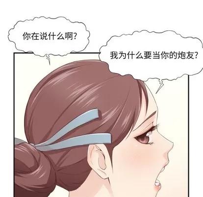 拜托!放过我吧! 拜托!放过我吧! | 第5章 第46页