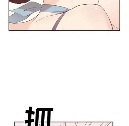 拜托!放过我吧! 拜托!放过我吧! | 第5章 第47页