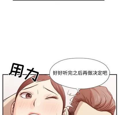 拜托!放过我吧! 拜托!放过我吧! | 第5章 第49页