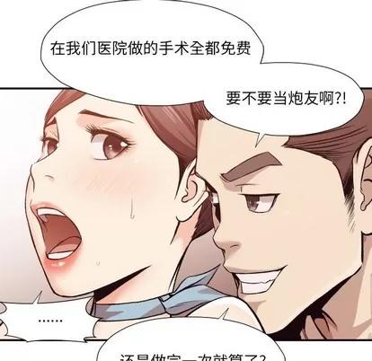 拜托!放过我吧! 拜托!放过我吧! | 第5章 第51页