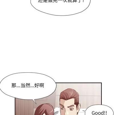 拜托!放过我吧! 拜托!放过我吧! | 第5章 第52页