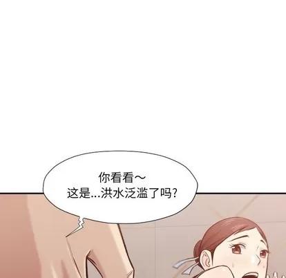 拜托!放过我吧! 拜托!放过我吧! | 第5章 第73页
