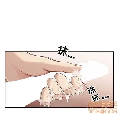 拜托!放过我吧! 拜托!放过我吧! | 第5章 第75页