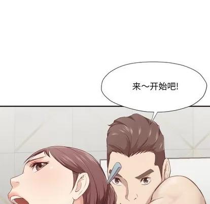 拜托!放过我吧! 拜托!放过我吧! | 第5章 第76页