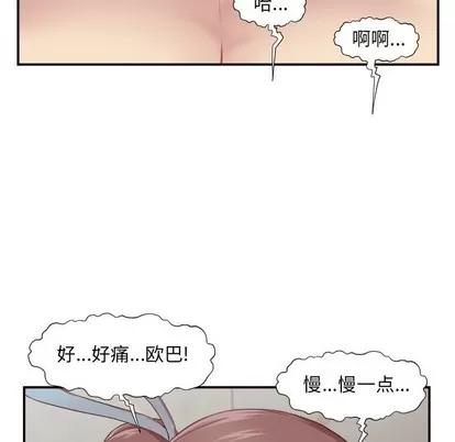 拜托!放过我吧! 拜托!放过我吧! | 第5章 第83页