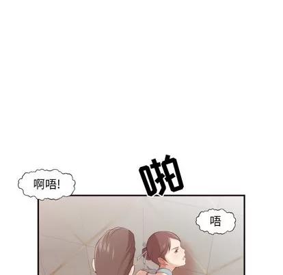 拜托!放过我吧! 拜托!放过我吧! | 第5章 第88页