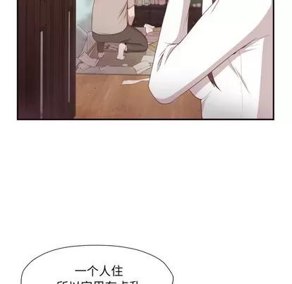 拜托!放过我吧! 拜托!放过我吧! | 第5章 第96页