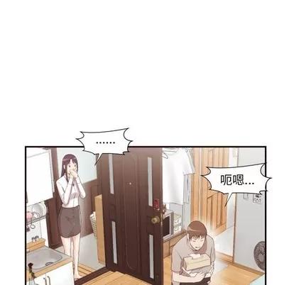 拜托!放过我吧! 拜托!放过我吧! | 第5章 第98页