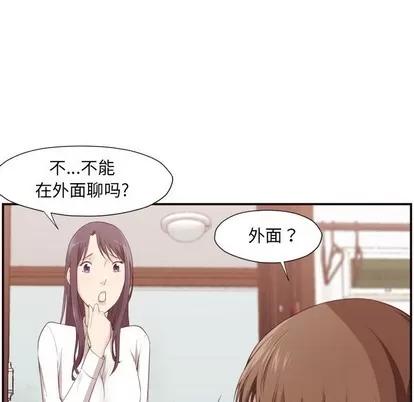 拜托!放过我吧! 拜托!放过我吧! | 第5章 第107页