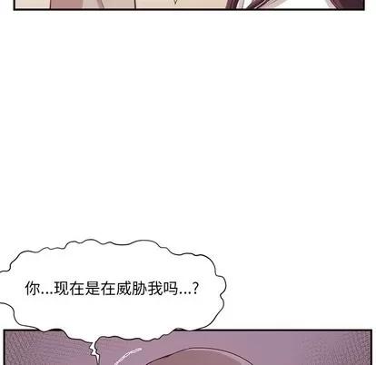 拜托!放过我吧! 拜托!放过我吧! | 第5章 第112页