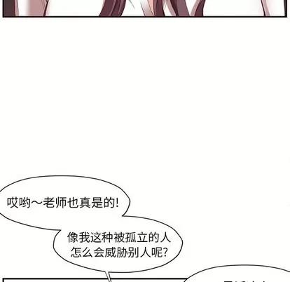 拜托!放过我吧! 拜托!放过我吧! | 第5章 第114页