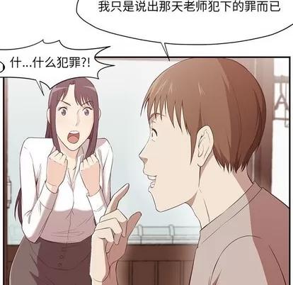 拜托!放过我吧! 拜托!放过我吧! | 第5章 第117页