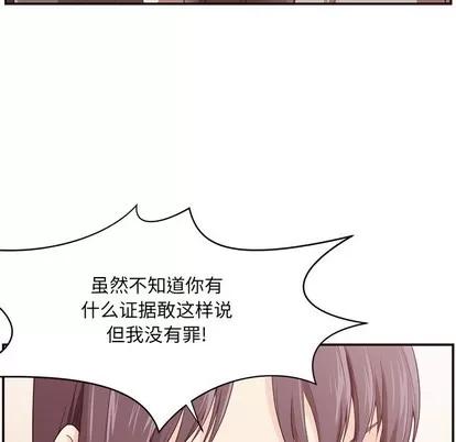 拜托!放过我吧! 拜托!放过我吧! | 第5章 第118页