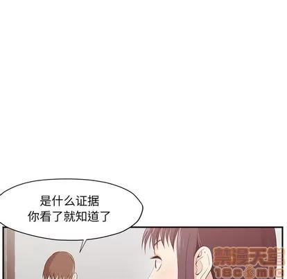 拜托!放过我吧! 拜托!放过我吧! | 第5章 第120页