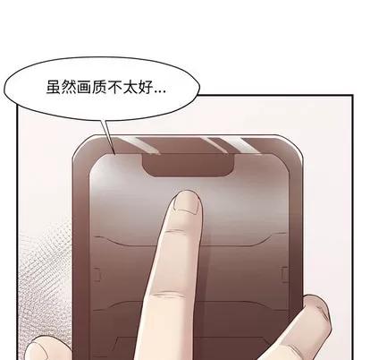 拜托!放过我吧! 拜托!放过我吧! | 第5章 第122页
