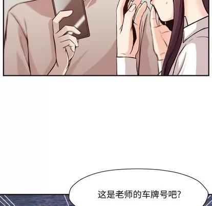 拜托!放过我吧! 拜托!放过我吧! | 第6章 第6页