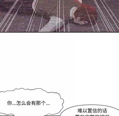 拜托!放过我吧! 拜托!放过我吧! | 第6章 第8页