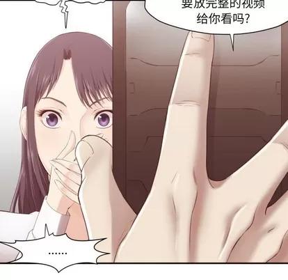 拜托!放过我吧! 拜托!放过我吧! | 第6章 第9页